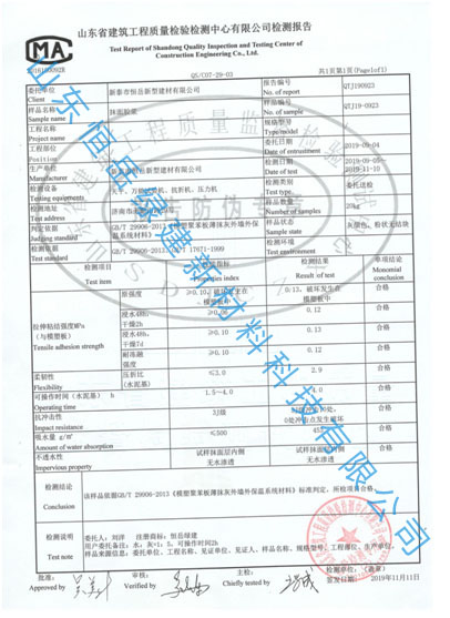 檢測(cè)報(bào)告